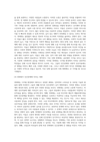 넷세대를 정의하고 그 특징과 인간관계에 미치는 영향에 대해 설명하세요 (8)-3