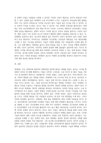 넷세대를 정의하고 그 특징과 인간관계에 미치는 영향에 대해 설명하세요 (8)-4