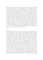 (농축산식품이용학) 발효식품(fermented food)은 전통적으로 식품의 저장성을 확보하기 위한 방법으로 시작되었으나 미생물의 작용에 의해 새로운 성분이 합성되어 가치가 창출되는 좋은 식품으로 인정받고 있다 본인이 좋아하는 발효식품 1가지를 선택하여 해당 식품의 제조와 특성, 가치에 대하여 서술하시오-3