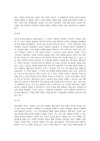(농축산식품이용학) 발효식품(fermented food)은 전통적으로 식품의 저장성을 확보하기 위한 방법으로 시작되었으나 미생물의 작용에 의해 새로운 성분이 합성되어 가치가 창출되는 좋은 식품으로 인정받고 있다 본인이 좋아하는 발효식품 1가지를 선택하여 해당 식품의 제조와 특성, 가치에 대하여 서술하시오-4
