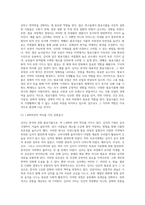 (농축산식품이용학) 발효식품(fermented food)은 전통적으로 식품의 저장성을 확보하기 위한 방법으로 시작되었으나 미생물의 작용에 의해 새로운 성분이 합성되어 가치가 창출되는 좋은 식품으로 인정받고 있다 본인이 좋아하는 발효식품 1가지를 선택하여 해당 식품의 제조와 특성, 가치에 대하여 서술하시오-5