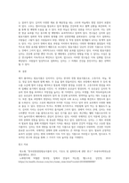 (농축산식품이용학) 발효식품(fermented food)은 전통적으로 식품의 저장성을 확보하기 위한 방법으로 시작되었으나 미생물의 작용에 의해 새로운 성분이 합성되어 가치가 창출되는 좋은 식품으로 인정받고 있다 본인이 좋아하는 발효식품 1가지를 선택하여 해당 식품의 제조와 특성, 가치에 대하여 서술하시오-7