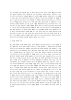 (농축산식품이용학) 발효식품(fermented food)은 전통적으로 식품의 저장성을 확보하기 위한 방법으로 시작되었으나 미생물의 (1)-3