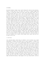 (농축산식품이용학) 발효식품(fermented food)은 전통적으로 식품의 저장성을 확보하기 위한 방법으로 시작되었으나 미생물의 (1)-4