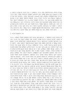 (농축산식품이용학) 발효식품(fermented food)은 전통적으로 식품의 저장성을 확보하기 위한 방법으로 시작되었으나 미생물의 (1)-5