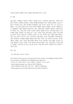 (농축산식품이용학) 발효식품(fermented food)은 전통적으로 식품의 저장성을 확보하기 위한 방법으로 시작되었으나 미생물의 (1)-6