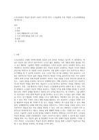 노인교육론은 학습자 중심의 교육이 되어야 한다 노인들에게 가장 적합한 노인교육방법론을 제시하시오 (1)-1