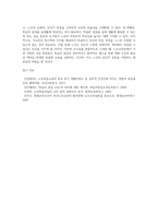 노인교육론은 학습자 중심의 교육이 되어야 한다 노인들에게 가장 적합한 노인교육방법론을 제시하시오 (1)-4