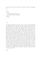 노인교육론은 학습자 중심의 교육이 되어야 한다 노인들에게 가장 적합한 노인교육방법론을 제시-1