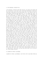 노인교육론은 학습자 중심의 교육이 되어야 한다 노인들에게 가장 적합한 노인교육방법론을 제시-2