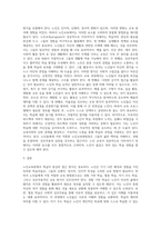 노인교육론은 학습자 중심의 교육이 되어야 한다 노인들에게 가장 적합한 노인교육방법론을 제시-3