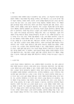 노인교육론은 학습자 중심의 교육이 되어야 한다 노인들에게 가장 적합한 노인교육방법론을 제시 (1)-2
