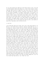 노인교육론은 학습자 중심의 교육이 되어야 한다 노인들에게 가장 적합한 노인교육방법론을 제시 (1)-3