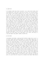 노인교육론은 학습자 중심의 교육이 되어야 한다 노인들에게 가장 적합한 노인교육방법론을 제시 (1)-4