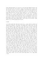 노인교육론은 학습자 중심의 교육이 되어야 한다 노인들에게 가장 적합한 노인교육방법론을 제시 (1)-5