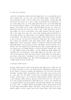 노인교육론은 학습자 중심의 교육이 되어야 한다 노인들에게 가장 적합한 노인교육방법론을 제시 (1)-6