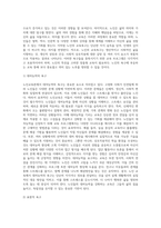노인교육론은 학습자 중심의 교육이 되어야 한다 노인들에게 가장 적합한 노인교육방법론을 제시 (1)-8