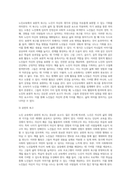 노인교육론은 학습자 중심의 교육이 되어야 한다 노인들에게 가장 적합한 노인교육방법론을 제시 (1)-9