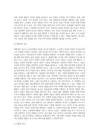 노인교육론은 학습자 중심의 교육이 되어야 한다 노인들에게 가장 적합한 노인교육방법론을 제시 (1)-10