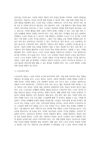 노인교육론은 학습자 중심의 교육이 되어야 한다 노인들에게 가장 적합한 노인교육방법론을 제시 (1)-12