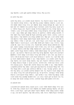 노인교육론은 학습자 중심의 교육이 되어야 한다 노인들에게 가장 적합한 노인교육방법론을 제시 (1)-14