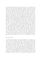 노인교육론은 학습자 중심의 교육이 되어야 한다 노인들에게 가장 적합한 노인교육방법론을 제시 (1)-15