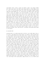 노인교육론은 학습자 중심의 교육이 되어야 한다 노인들에게 가장 적합한 노인교육방법론을 제시 (1)-16