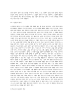 노인교육론은 학습자 중심의 교육이 되어야 한다 노인들에게 가장 적합한 노인교육방법론을 제시 (1)-17