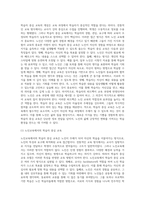 노인교육론은 학습자 중심의 교육이 되어야 한다 노인들에게 가장 적합한 노인교육방법론을 제시 (1)-18