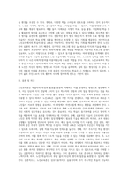 노인교육론은 학습자 중심의 교육이 되어야 한다 노인들에게 가장 적합한 노인교육방법론을 제시 (1)-19