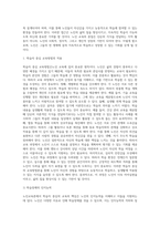노인교육론은 학습자 중심의 교육이 되어야 한다 노인들에게 가장 적합한 노인교육방법론을 제시 (1)-20