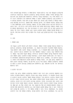 (농업유전학) 멘델의 유전법칙을 설명하시오-2