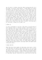 (농업유전학) 멘델의 유전법칙을 설명하시오-3