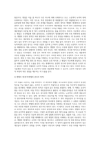 (농업유전학) 멘델의 유전법칙을 설명하시오-4