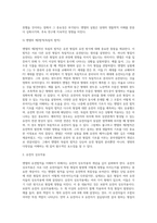 (농업유전학) 멘델의 유전법칙을 설명하시오-5