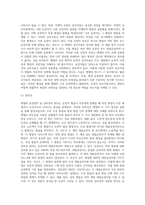 (농업유전학) 멘델의 유전법칙을 설명하시오-6