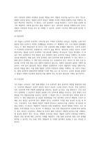 (농업유전학) 멘델의 유전법칙을 설명하시오-7
