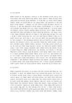 (농업유전학) 멘델의 유전법칙을 설명하시오-8