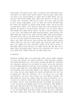 (농업유전학) 멘델의 유전법칙을 설명하시오-9