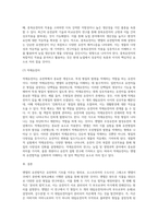 (농업유전학) 멘델의 유전법칙을 설명하시오-10