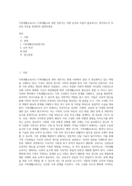 가족생활교육사나 가족생활교육 관련 전문가는 어떤 능력과 자질이 필요하다고 생각하는지 자신의 의견을 반영하여 설명하세요 (1)-1