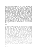 가족생활교육사나 가족생활교육 관련 전문가는 어떤 능력과 자질이 필요하다고 생각하는지 자신의 의견을 반영하여 설명하세요 (1)-3