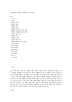 (농업유전학) 멘델의 유전법칙을 설명하시오 (1)-1