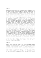(농업유전학) 멘델의 유전법칙을 설명하시오 (1)-2