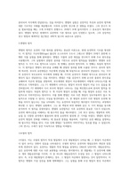 (농업유전학) 멘델의 유전법칙을 설명하시오 (1)-3