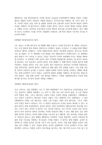 (농업유전학) 멘델의 유전법칙을 설명하시오 (1)-4