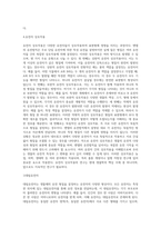 (농업유전학) 멘델의 유전법칙을 설명하시오 (1)-5