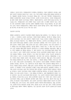 (농업유전학) 멘델의 유전법칙을 설명하시오 (1)-7