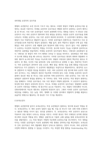 (농업유전학) 멘델의 유전법칙을 설명하시오 (1)-8