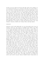 (농업유전학) 멘델의 유전법칙을 설명하시오 (1)-9
